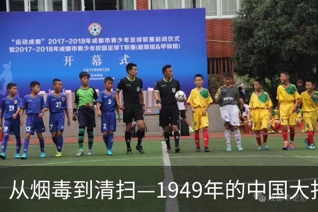 从烟毒到清扫—1949年的中国大扫除大作战