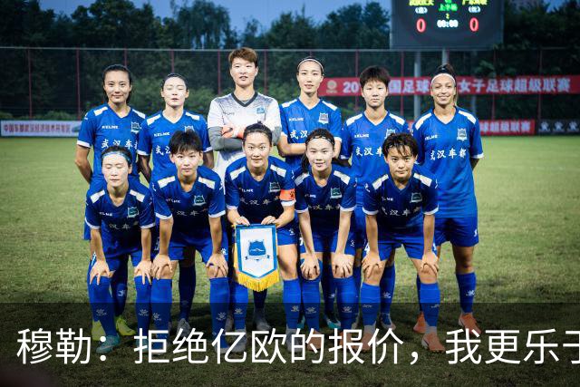 穆勒：拒绝亿欧的报价，我更乐于在拜仁发光发热！