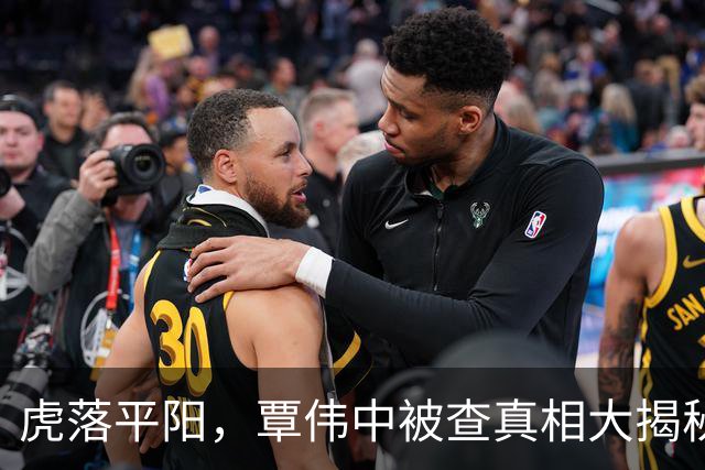 虎落平阳，覃伟中被查真相大揭秘！